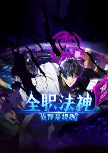 星轨少年 动漫全集手机免费在线观看